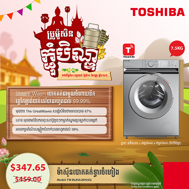 Toshiba Washing Machine (Inverter ,Front loading  7....
